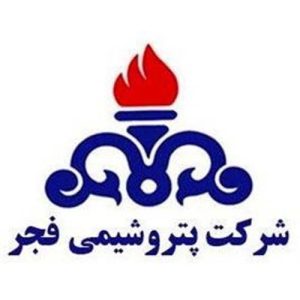 شرکت پتروشیمی فجر